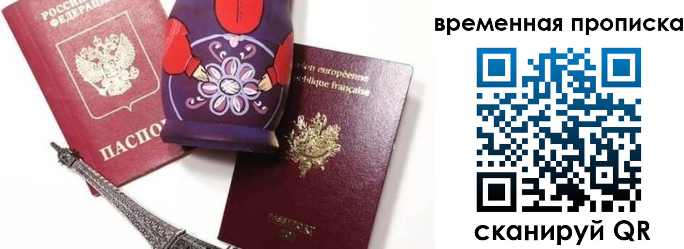 прописка для военкомата в Новочеркасске