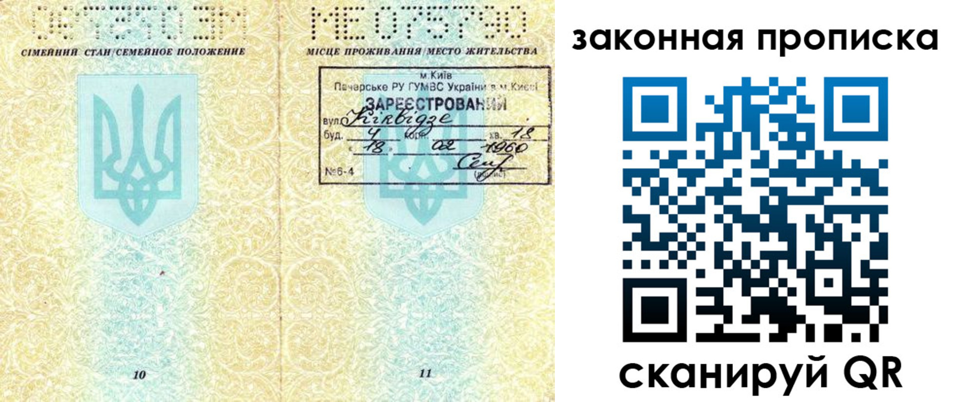 прописка для кредита в Новочеркасске
