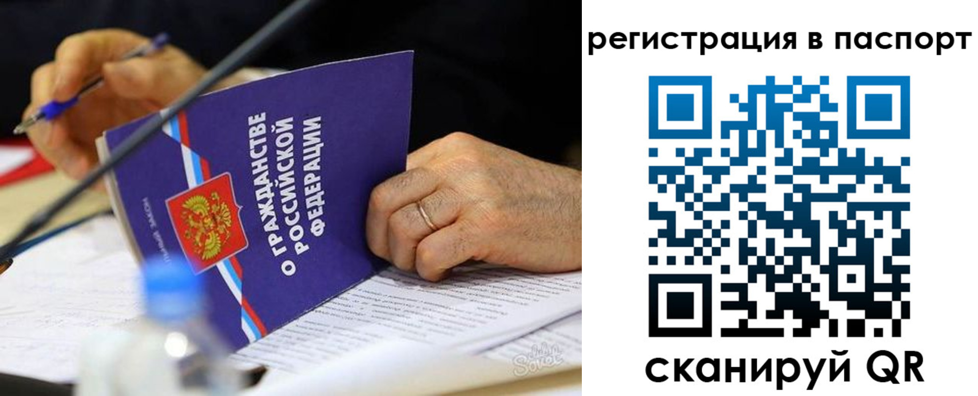 найти адрес прописки в Новочеркасске